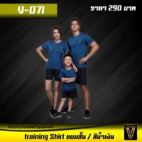 เสื้อกีฬา Victory Training Shirt V071