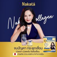 1 แถม 1 ส่งฟรี คอลลาเจน นาคาตะ คอลลาเจนบำรุงกระดูก ข้อเข่า สำหรับผู้สูงอายุ บำรุงผิว อาหารเสริม