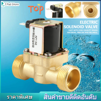 12V G3/4 ทองเหลือง N / C ปกติปิดไฟฟ้าโซลินอยด์วาล์ว 2 ทางไม่มีวาล์วควบคุมแรงดัน Normally closed electric solenoid valve 2-way without pressure regulating valve