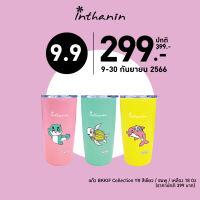 Inthanin YR Tumbler อินทนิล แก้วทัมเบลอร์ YR 18 ออนซ์