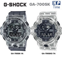 Casio G-Shock นาฬิกาข้อมือผู้ชาย รุ่น GA-700SK-1A, GA-700SKE-7A Skeleton สีใส ของแท้ ประกัน CMG