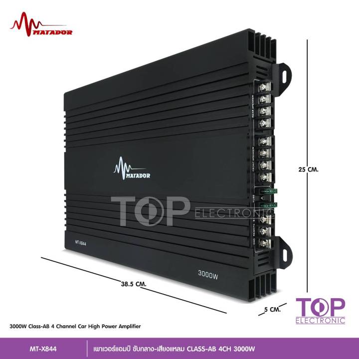 top-matador-เพาเวอร์แอมป์-รุ่น-844-พาวเวอร์คลาสเอบี-เครื่องเสียงรถ-class-ab-3000w-max-สำหรับขับ-กลางแหลม-หรือ-ซับเบส-สีดำ-พาวเวอร์คลาสเอบี-มาทาดอร์