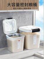 ♦ Food-grade rice bucket insect-proof moisture-proof sealed storage box cylinder flour tank