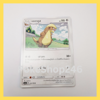 การ์ดโปเกมอน Pokemon ของแท้ การ์ด ร่าง 1 เดคากูส 152/178 C ชุด ซันมูน เทพเวหา SET A ของสะสม ของเล่น