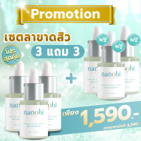 โปรสุดคุ้ม ✅นาโนบิ✅ nanobi เซรั่ม รักษาสิว จากญี่ปุ่น สารสกัดวาซาบิ ธรรมชาติ ผิวหน้า ไม่แพ้ สิวหาย ไม่เกิดซ้ำ