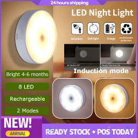 [Fast Delivery] Night Light for Bedroom 8 LED PIR Motion Sensor Night Light Automatic on/off Bedroom Stairs Cabinet Wardrobe Wireless USB Rechargeable