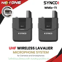 Synco รุ่น WMic-T1 ไมโครโฟนไร้สาย ไมค์หนีบปกเสื้อ สําหรับกล้อง และสมาร์ทโฟน ระยะการใช้งาน50เมตร Nextone