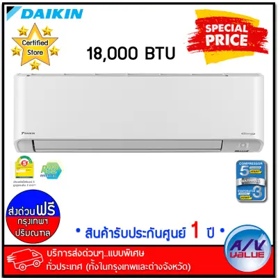 Daikin รุ่น FTKZ18VV2S (Zetas) Streamer แอร์ Inverter ขนาด 18,000 BTU เบอร์
5 (R32) 2021 - บริการส่งด่วนแบบพิเศษ กทม.-ปริมณฑล By AV Value