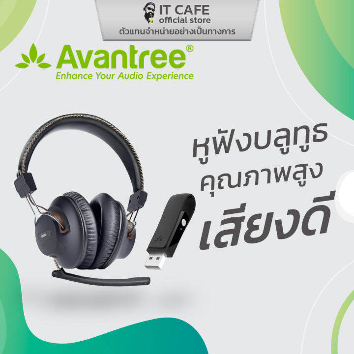 Avantree dg59m discount