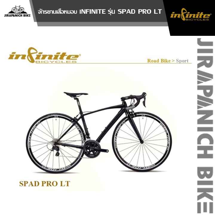 จักรยานเสือหมอบ-infinite-รุ่น-spad-pro-lt-ชุดเกียร์-shimano-105-กรุ๊ปเซต-น้ำหนัก-8-5-กก