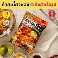 Yongfu® RD เรดดี้คัพ ก๋วยเตี๋ยวเจ กึ่งสำเร็จรูป รสหมาล่า/เย็นตาโฟ/ต้มยำ/เกาหลีสไปซี่/ข้าวซอย ขนาด 110 กรัม - Ready Cup หย่งฝู อาหารเจ มังสวิรัติ