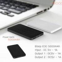 Eloop E30 เพาเวอร์แบงก์ 5000mAh