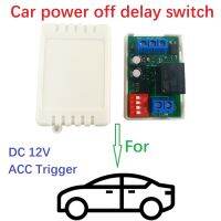 บอร์ดโมดูลทริกเกอร์รีเลย์ DC 12V ACC ปิดสวิทช์ดีเลย์2X 20A