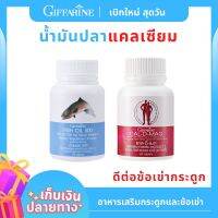 ชุดปวดข้อเข่าเซตคู่ (ชุดคู่จิ้น) สมอง/สูง เข่า/ข้อ แคลเซียม calcium400 60 แคปซูล + น้ำมันปลา fish oi500mg 50 แคปซูล มีเก็บเงินปลายทาง ของแท้100%