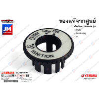 5TLH25520000 ฝาครอบ, สวิทช์กุญแจเรืองแสง เเท้ศูนย์ YAMAHA SPARK, MIO115 คาร์บู, X-1