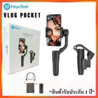 SALE FeiyuTech Vlog Pocket (Black) 3-Axis Gimbal Stabilizer สำหรับมือถือ "สินค้ารับประกัน 1 ปี" ##กล้องถ่ายรูป ถ่ายภาพ ฟิล์ม อุปกรณ์กล้อง สายชาร์จ แท่นชาร์จ Camera Adapter Battery อะไหล่กล้อง เคส