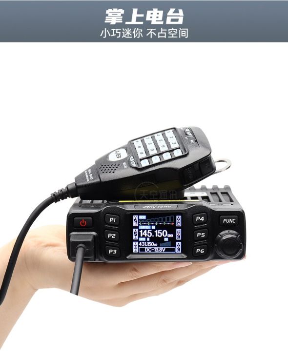 AnyTone AT-778UV LCD Dual Band Transceiver Mobile Radio VHF UHF Two Way  Radio Lazada PH