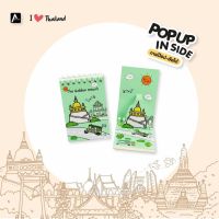 สมุดโน้ตปกอ่อน Pursenote Pop-Up สันห่วง ชุด Loving Bangkok ลายภูเขาทอง