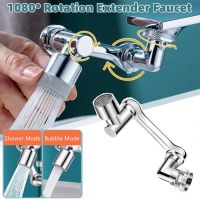 New 1080° Universal Rotation Extender Faucet Aerator Plastic Splash Filter Sink Faucets Bubbler Nozzle Robotic Arm For Bathroom