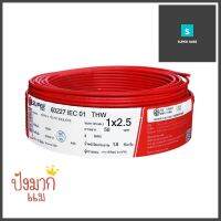 สายไฟ THW IEC01 S SUPER 1x2.5 ตร.มม. 50 ม. สีแดงTHW ELECTRIC WIRE IEC01 S SUPER 1X2.5SQ.MM 50M RED **พลาดไม่ได้แล้วจ้ะแม่**