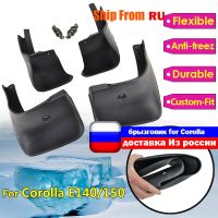 4Pcs ชุด Mud Flaps สำหรับ Toyota Corolla E140 2007-2013 Splash Guards ด้านหน้าด้านหลัง Mudguards Fender 2008 2009 2010 2011 2012