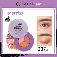 อายแชโดว์ Cosluxe In The Mood Eyeshadow Set คอสลุคส์ อิน เดอะ มูด อายแชโดว์ เซ็ต ( เครื่องสำอาง แต่งตา ทาตา พาเลท พาเลทตา )