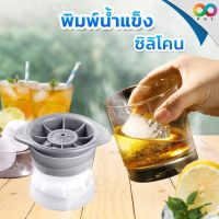 ?RAINBEAU? ที่ทำน้ำแข็งก้อนกลม พิมพ์น้ำแข็ง พิมพ์น้ำแข็งก้อนกลม ที่ทำน้ำแข็ง Ice Ball Maker พิมพ์น้ำแข็งกลม วัสดุ PP ทำง่าย ใช้งานง่าย