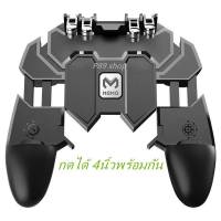 จอยเกม จอยเกมโทรศัพท์มือถือ PUBG จอย ROS ด้านจับ ปุ่มช่วยยิง joypad รุ่น AK66  กดได้ 4นิ้วพร้อมกัน ส่งไว มีของในไทย