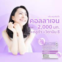 ส่งฟรี Fresh Doze เฟรชโดส เพรสแอนด์เชค คอลลาเจน 2000 กลูต้า กลิ่นองุ่นเคียวโฮ 3.5 กรัม แพ็ค 12 กล่อง