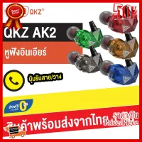 ✨✨#BEST SELLER?? AK2 หูฟังอินเอียร์ สเตอริโอ มีไมค์ เสียงดี เบสแน่น Super BaseHiFi Earphone Sport Earbuds ##ที่ชาร์จ หูฟัง เคส Airpodss ลำโพง Wireless Bluetooth คอมพิวเตอร์ โทรศัพท์ USB ปลั๊ก เมาท์ HDMI สายคอมพิวเตอร์