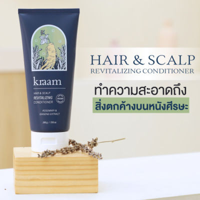 KRAAM คราม ครีมนวดผมสูตรเพื่อเส้นผมแข็งแรงไม่ขาดร่วง Hair &amp; Scalp Revitalizing Conditioner (Rosemary &amp; Ginseng Extract) (200 ml)