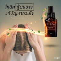 ?โทนิคลดผมร่วง บำรุงรากผม?Ciaca Organic Hair Tonic 60ml. เซียก้า ciaca ยูจี yougee