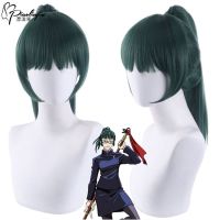 Floating home cosplay wig spell back to zen monastery maki horsetail dark green in escaping