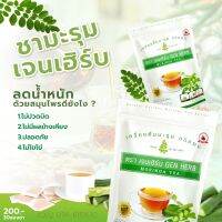 Gen Herb เจชามะรุม เจนเฮิร์บ บรรจ 30 ซอง