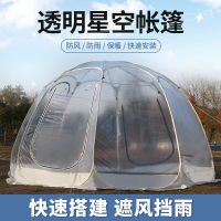 Spot parcel post Transparent Tent Outdoor Bubble House Camp Starry Sky Tent Winter Warm Sunshine Room Restaurant Outdoor Camping Tent