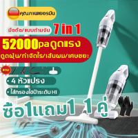 เครื่องดูดฝุ่น เครืองดูดฝุ่นแบบมือถือขนาดเล็ก พลังแรงดูด20000Pa Wired Vacuum Cleaner เครื่องดูดฝุ่น