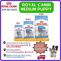 READY TO BE SHIPPED BEST SELLER DOG FOOD FOREVER❗️❗️Royal Canin Medium Puppy ลูกสุนัข พันธุ์กลาง EXP.06/2023 Cash on Delivery