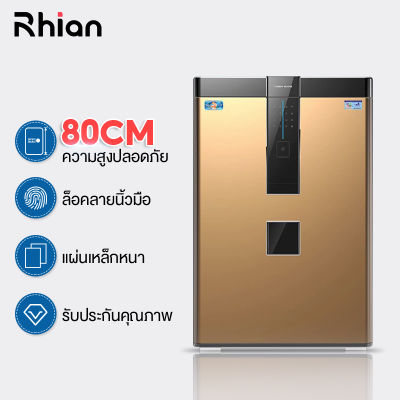 Rhian ตู้เซฟ ตู้เซฟสองประตู ตู้เซฟขนาดเล็ก 80 ซม. เหล็กปลอดภัยทั้งหมด รหัสผ่านและการปลดล็อกด้วยลายนิ้วมือ ปลอดภัย Safe Box