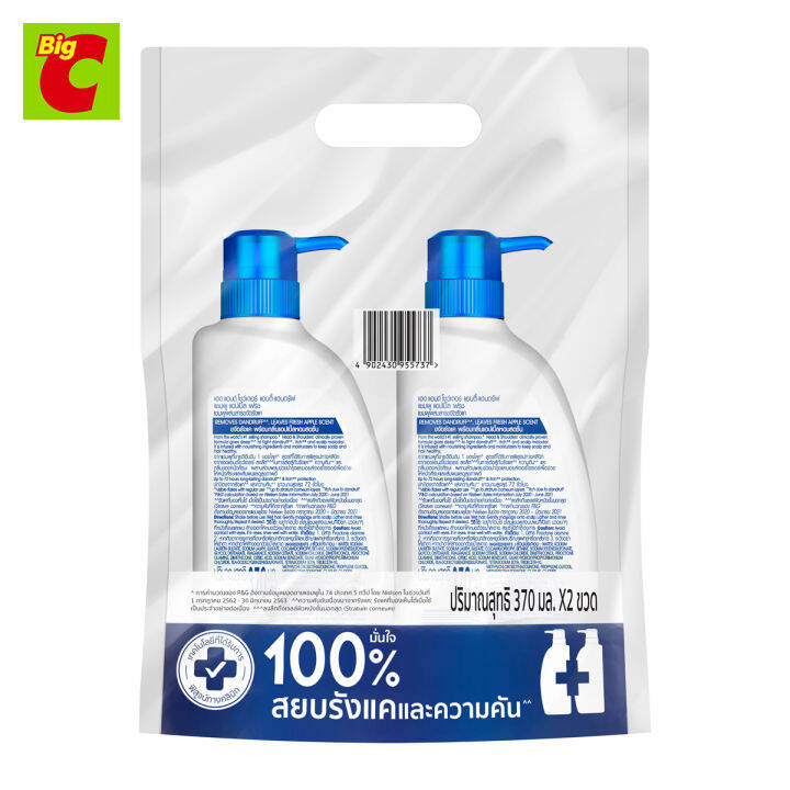 head-and-shoulders-เฮดแอนด์โชว์เดอร์-แชมพูขจัดรังแค-สูตรแอปเปิ้ลเฟรช-370-มล-แพ็คคู่-by-big-c