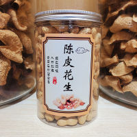 ZERUIWIN ถั่วเปลือกส้มเขียวหวานแท้ๆ Guangdong Xinhui ขนมพิเศษ 300g