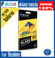 Focus ฟิมโฟกัสฟิล์มกระจกกันรอยไม่เต็มจอRealme C55 Narzo 30A, C25, 7i/C17 C11 C35 รองรับการใส่เคส ติดได้เอง