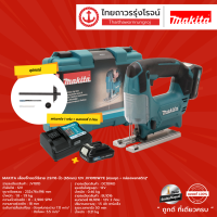 MAKITA JV101 เลื่อยจิ๊กซอว์ไร้สาย 2.9/16นิ้ว (65mm) 12v รุ่น JV101DWYE (ครบชุด+กล่องพลาสติก)     |ชุด| TTR Store