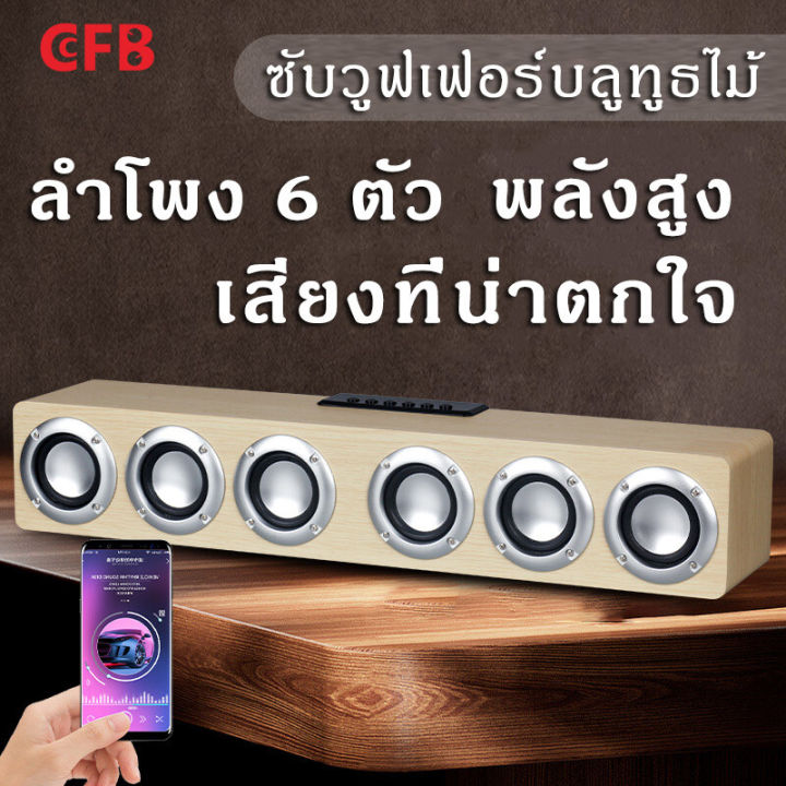 ขายดี-ลำโพงบลูทูธ-ลายไม้-รุ่น-m1-wood-bluetooth-v4-0-speaker-m1-ลำโพง-6-ดอก-ของแท้100