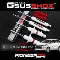 โช๊ค Gsus shox สำหรับ toyota innova 4ต้น ระบบน้ำมันล้วน