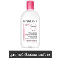 ?สินค้าขายดี?  CREALINE(SENSIBIO) H2O SOLUTION MICELLAIRE 500 ML