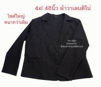 plus size suit black and blue รอบอก44 -54นิ้ว สูทหญิงสีดำและกรมผ้าวาเลนติโน่ทรงสวย