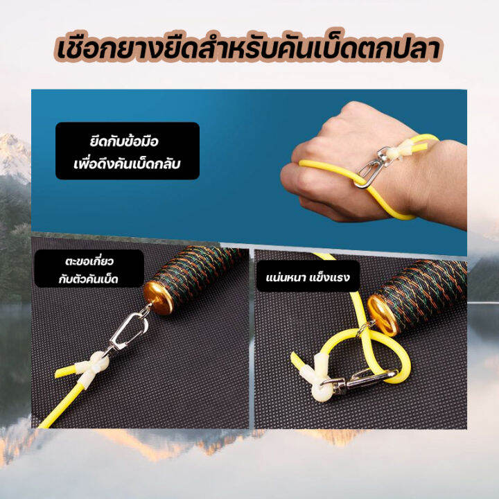 ตกปลาคิดถึงเชือก-เชือกป้องกันการสูญหาย-ป้องกันไม่ให้คันเบ็ดถูกปลาใหญ่ลากไปเมื่อตกปลา-3-เมตร-5-เมตร-8-เมตร-10-เมตร-15-เมต