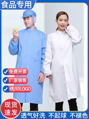 Food factory work clothes white coat male visit clothes work clothes production workshop processing factory clothing dust-proof special custom