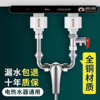 Electric water heater large flow U-shaped water mixing valve household surface-mounted shower hot and cold water faucet switch valve shower accessories