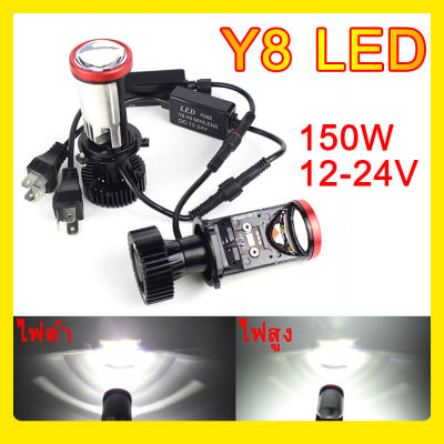 ส่งจากไทยภายใน 24 ชม คู่ Y8 H4 หลอดไฟรถยนต์ LED หลอดไฟ led รถยนต์ หลอดไฟหน้ารถยนต์ LED หลอดไฟ led รถยนต์ ไฟหน้า Y8 LED